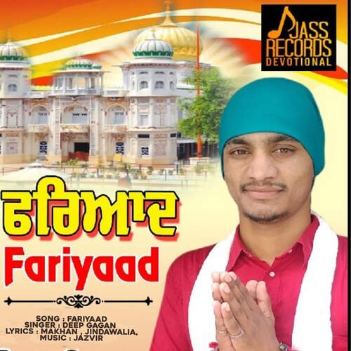 Fariyaad