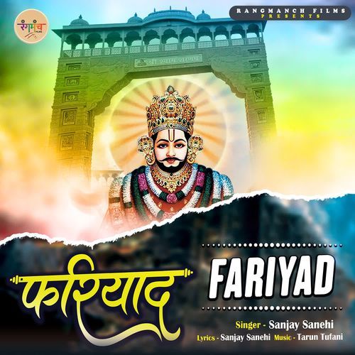 Fariyad