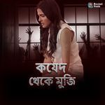 কয়েদ থেকে মুক্তি (From "Qaid")