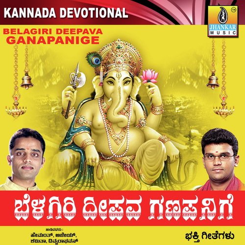 Bandaanappa Ganapa