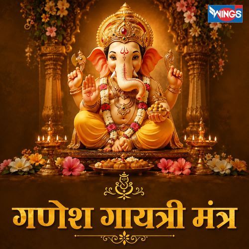 Ganesh Gaytari Mantra