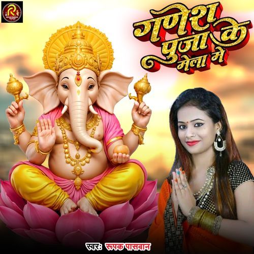 Ganesh Puja Ke Mela Me