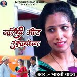 Garibi Or Rakshabandhan