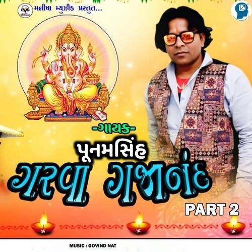 Garva Gajanand Part 2