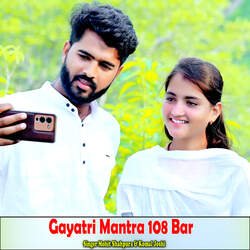 Gayatri Mantra 108 Bar-ESUvVC15VEQ