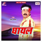 Ghayal artwork
