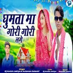 Ghumta Ma Gori Gori Lage