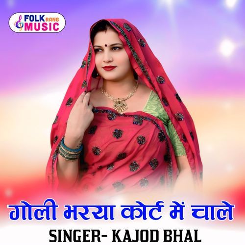 Goli Bharaya Cort Me Chalegi
