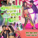 Gonda Jila Ke Gunda Hai Tohar Bam Bam Baji (Awadhi Song)