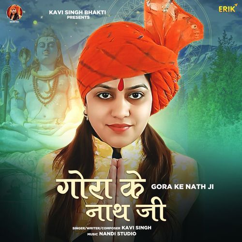 Gora Ke Nath Ji (Studio)