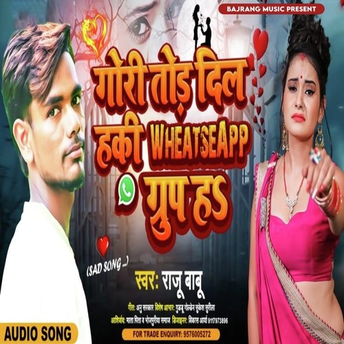 Gori Tor Dil Haki WhatsApp Group (Bhojpuri song)