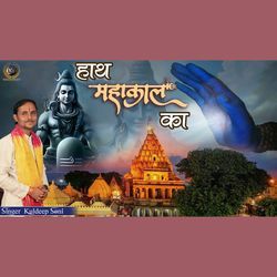 Haath Mahakal Ka
