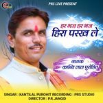 Har Bhajan Har Bhajan Hira Parakh Le