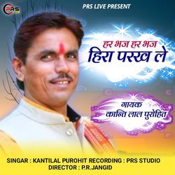 Har Bhajan Har Bhajan Hira Parakh Le