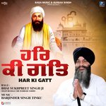 Bhale Amardass Gun Tere