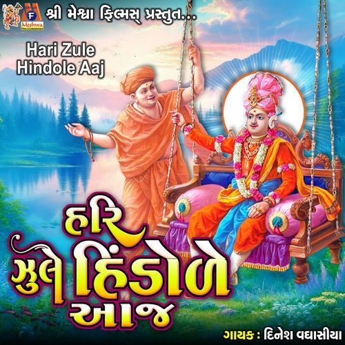 Hari Zule Hindole Aaj