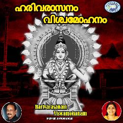 Harivarasanam-Vishwamohanam-FxsmdyF0Rko