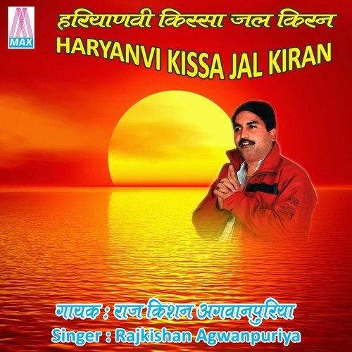 Haryanvi Kissa - Jal Kiran (Vol. 1, 2 & 3)