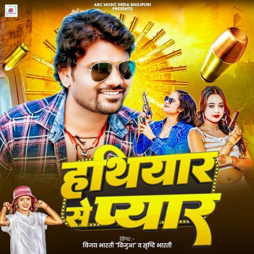Hathiyar Se Pyar
