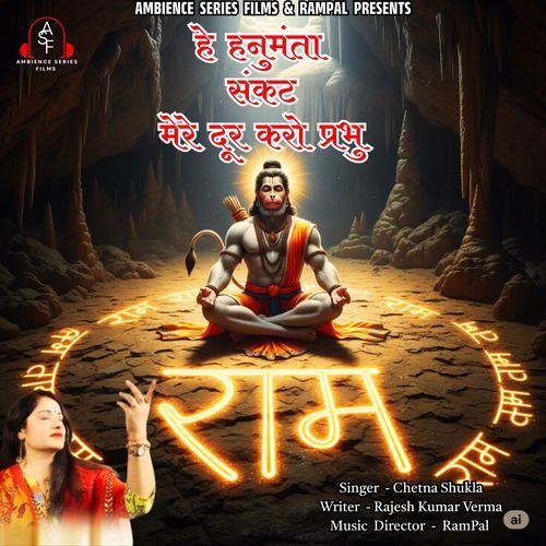 Hey Hanumanta Sankat Mere Door Karo