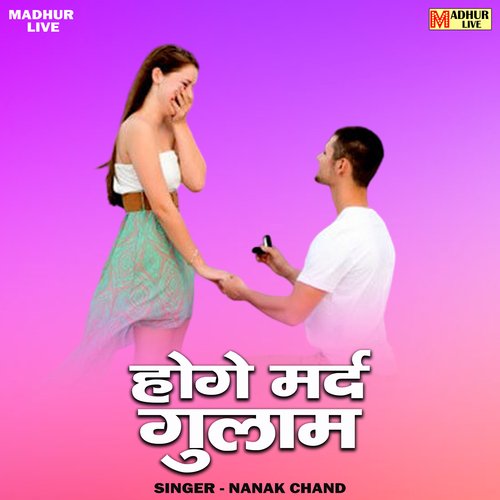 Hoge mard gulam (Hindi)