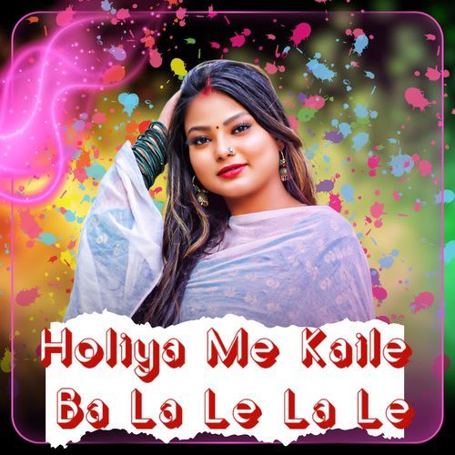 Holiya Me Kaile Ba La Le La Le