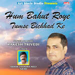 Hum Bahut Roye Tumse Bichhad Ke