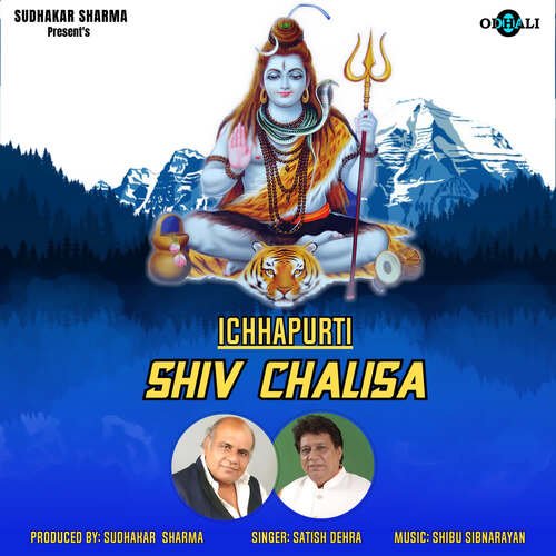 Ichhapurti Shiv Chalisa