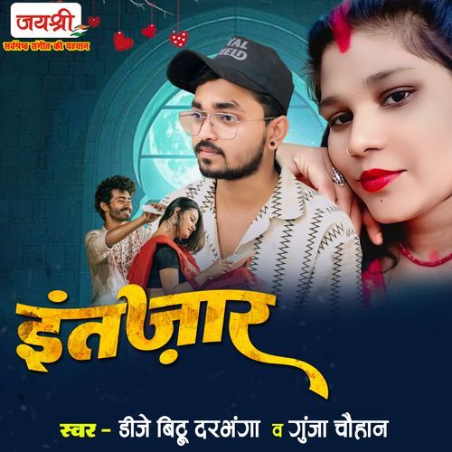 Intzaar