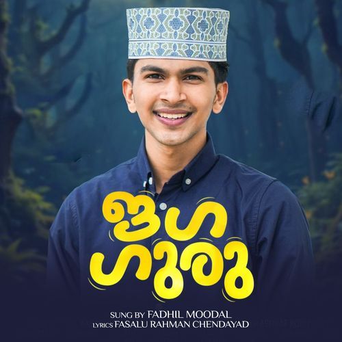 JAGA GURU