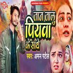 Jaan Jalu Piyawa Ke Sathe