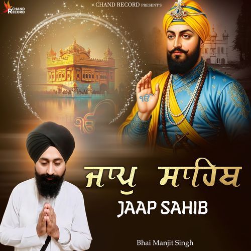 Jaap Sahib