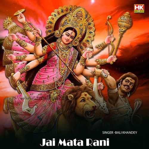 Jai Mata Rani