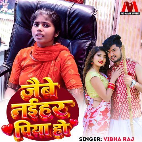 Jaiybe Nahiyar Piya Ho