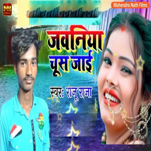 Jawaniya Chush Jaai