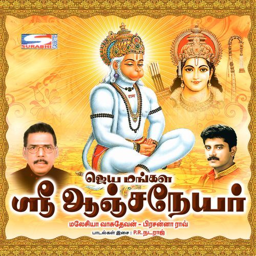 Vanthidu Vanthidungo