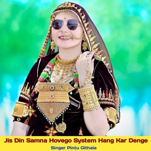 Jis Din Samna Hovego System Hang Kar Denge