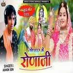 Jodhpur Me Ronaji (Kanuda Geet 2022)