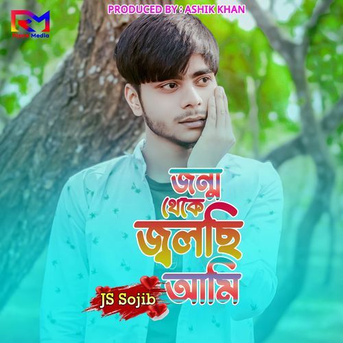 Jonmo Theke Jolci Ami