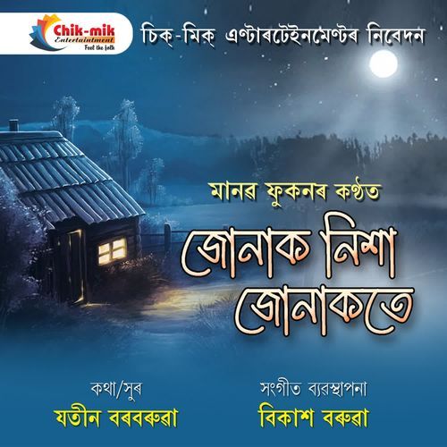 Junak nikha (From ''Mon Phulonir Malini'')