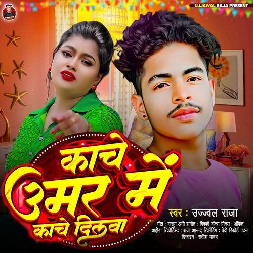 Kache Umar Me Kache Dilwa