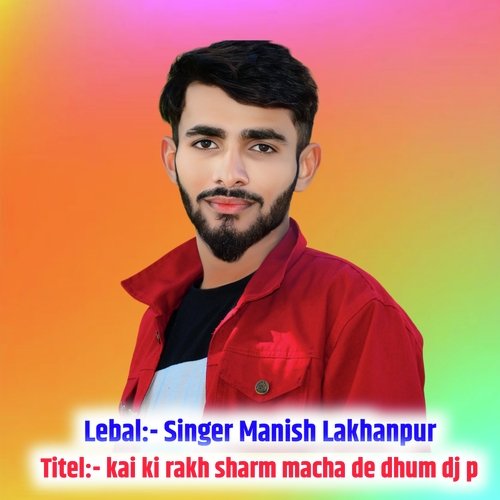 Kai ki rakh sharm macha de dhum dj p