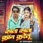 Kala Kala Kam Karelu