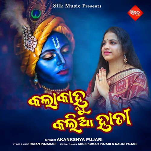 Kalakanhu Kalia Hati