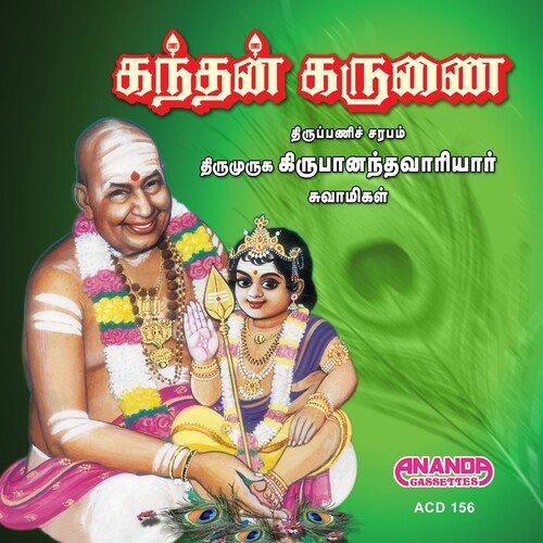 Moovarukku Oru Thambiran