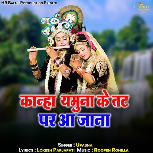 Kanha Yamuna Ke Tat Pe Aa Ajan
