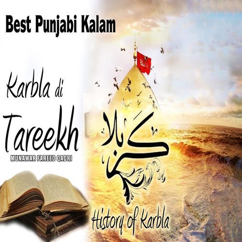 Karbla Di Tareekh