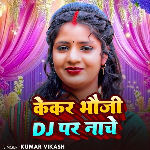 Kekar Bhauji Dj Par Nache