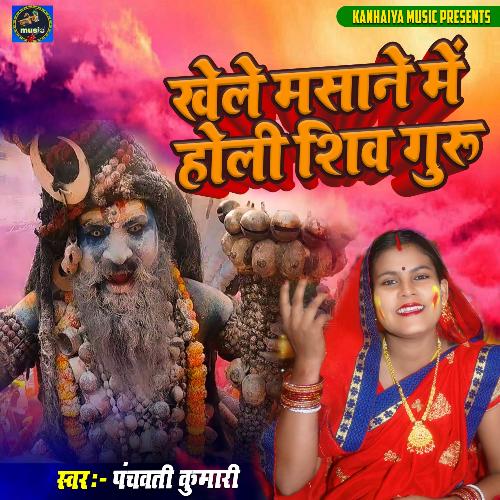 holi khele masane me mp3 download song