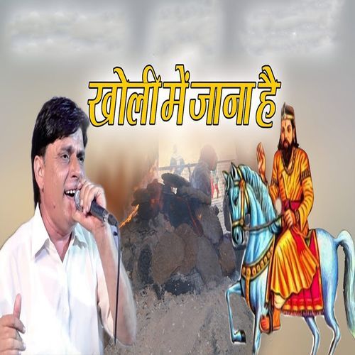 Kholi Mein Jana Hai (Original)